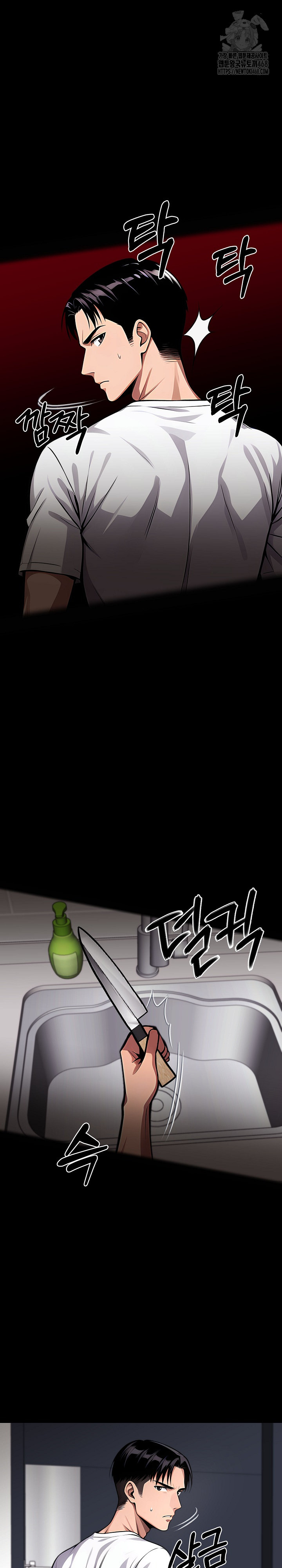 Gangster x Office Lady Raw Chapter 121 - Page 21