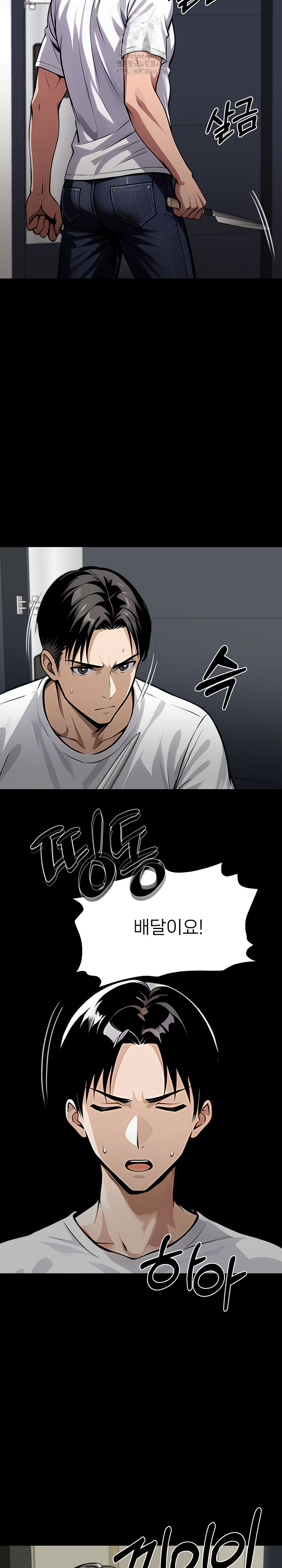 Gangster x Office Lady Raw Chapter 121 - Page 22