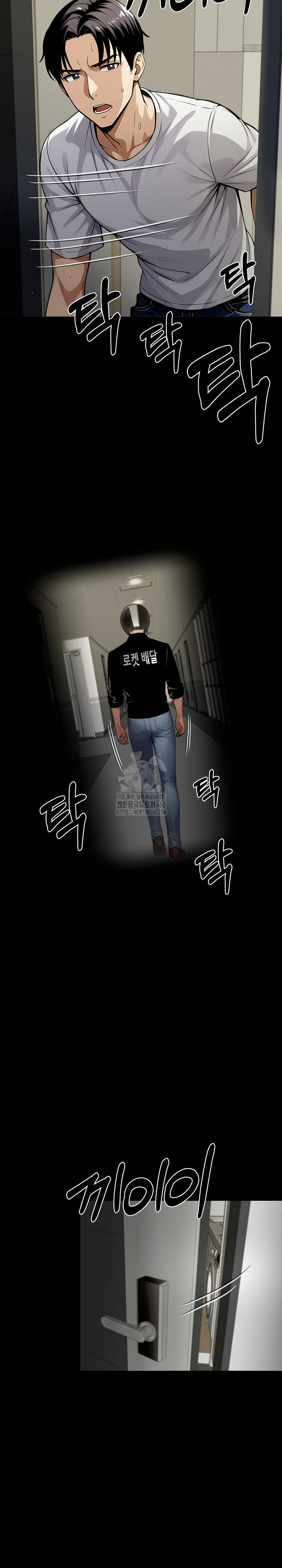 Gangster x Office Lady Raw Chapter 121 - Page 23