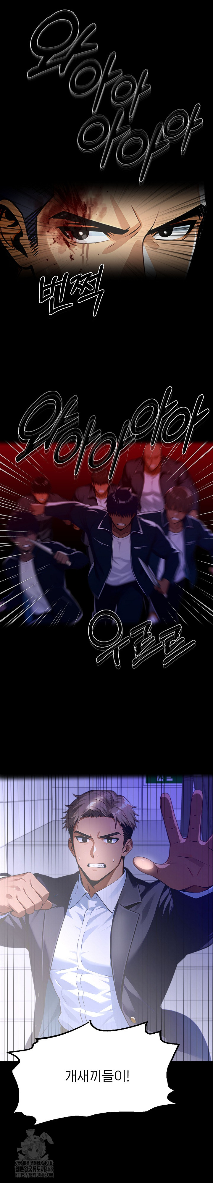 Gangster x Office Lady Raw Chapter 121 - Page 7