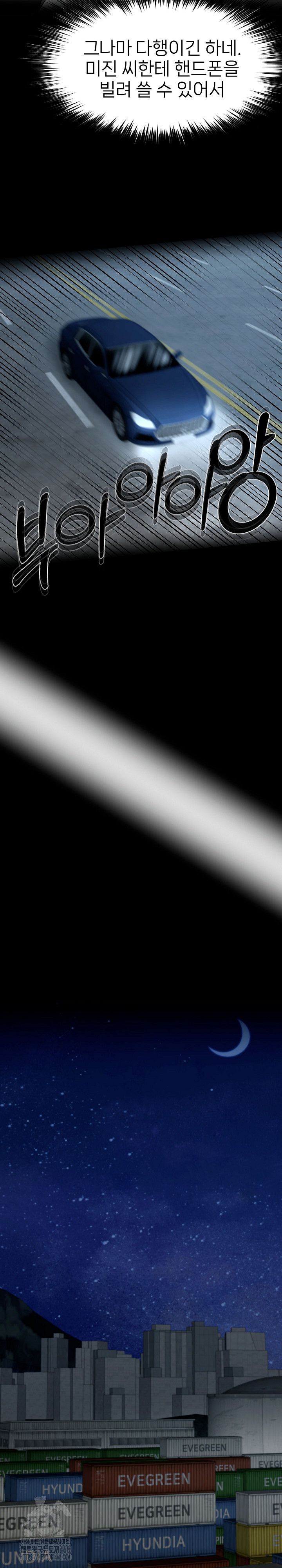 Gangster x Office Lady Raw Chapter 122 - Page 20