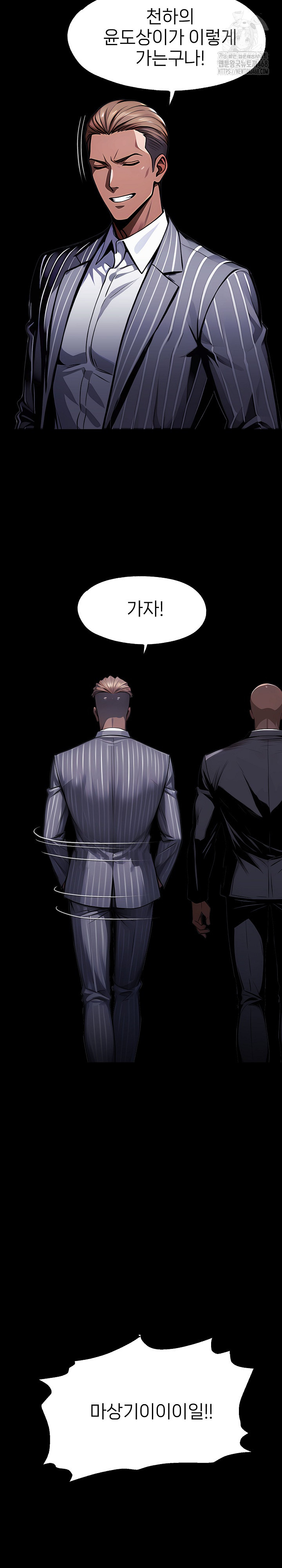 Gangster x Office Lady Raw Chapter 122 - Page 31