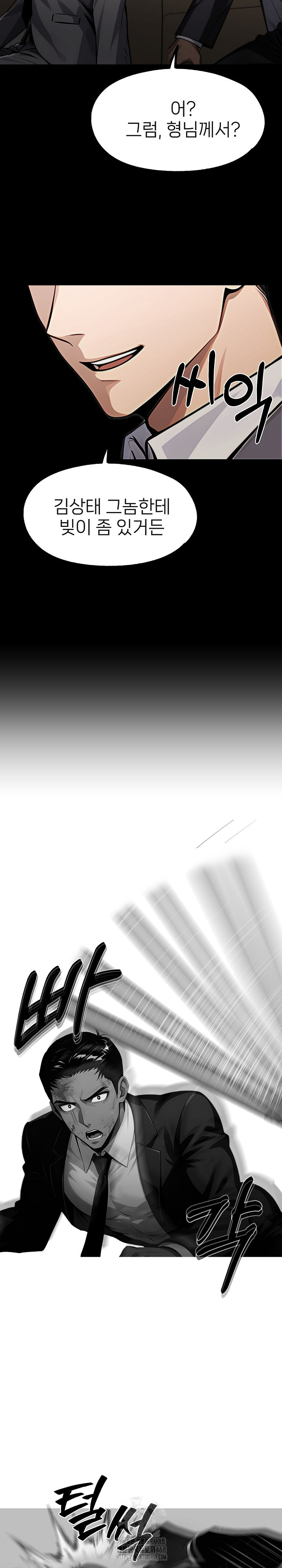 Gangster x Office Lady Raw Chapter 124 - Page 20