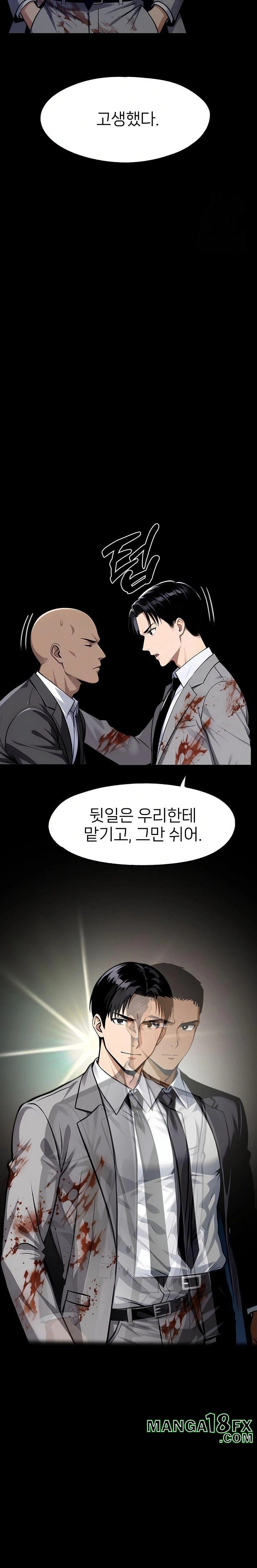 Gangster x Office Lady Raw Chapter 125 - Page 22
