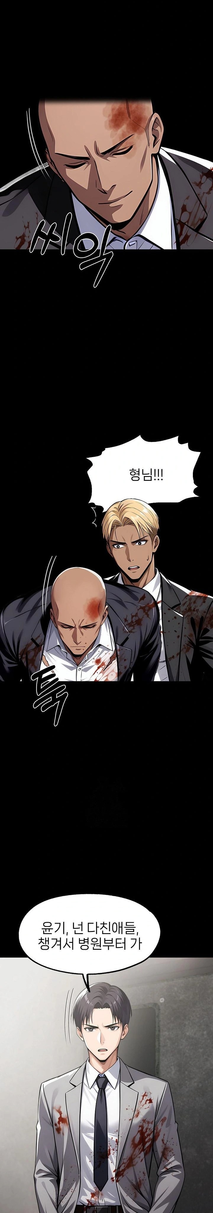 Gangster x Office Lady Raw Chapter 125 - Page 23