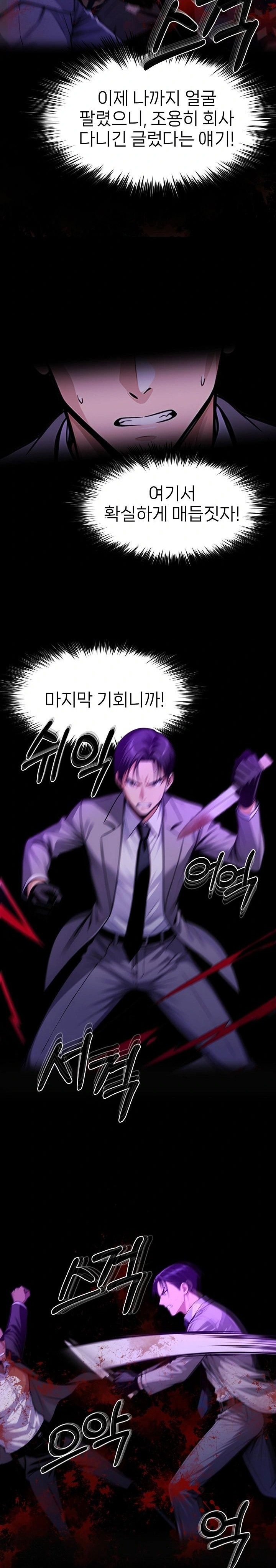 Gangster x Office Lady Raw Chapter 125 - Page 5