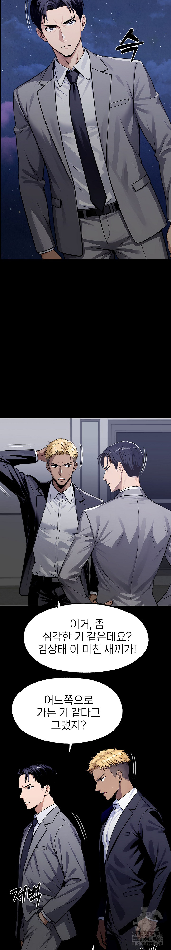 Gangster x Office Lady Raw Chapter 127 - Page 14