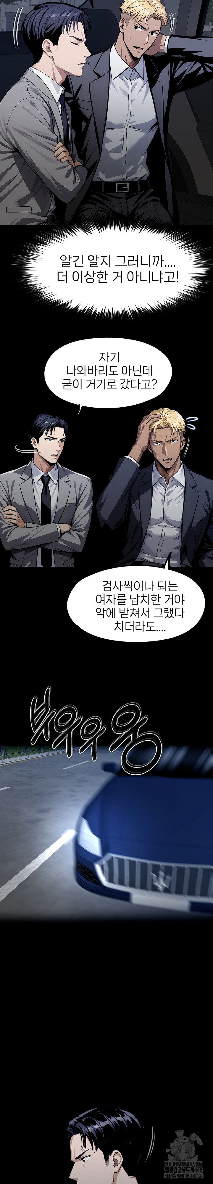 Gangster x Office Lady Raw Chapter 127 - Page 19