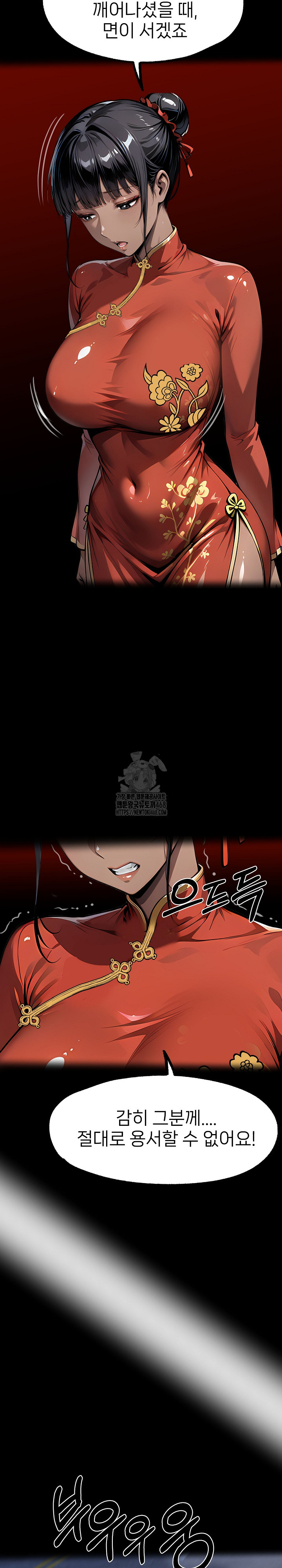 Gangster x Office Lady Raw Chapter 127 - Page 29