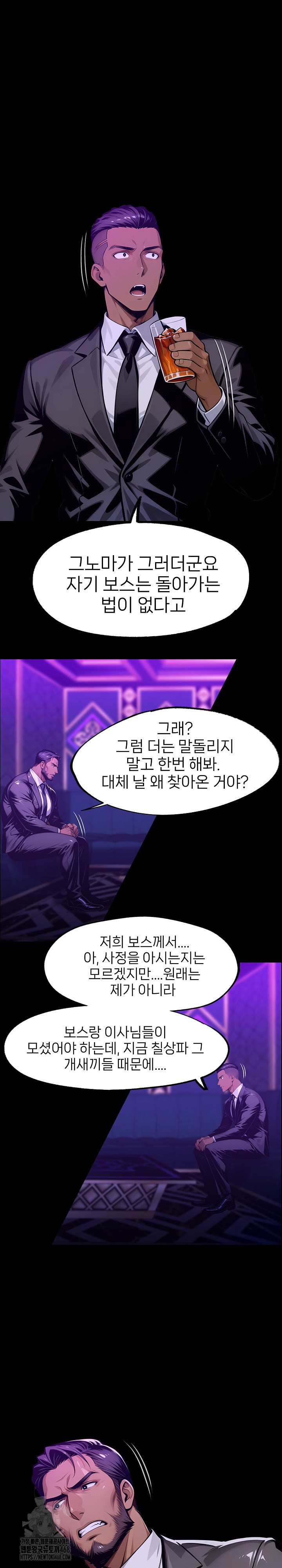 Gangster x Office Lady Raw Chapter 128 - Page 10