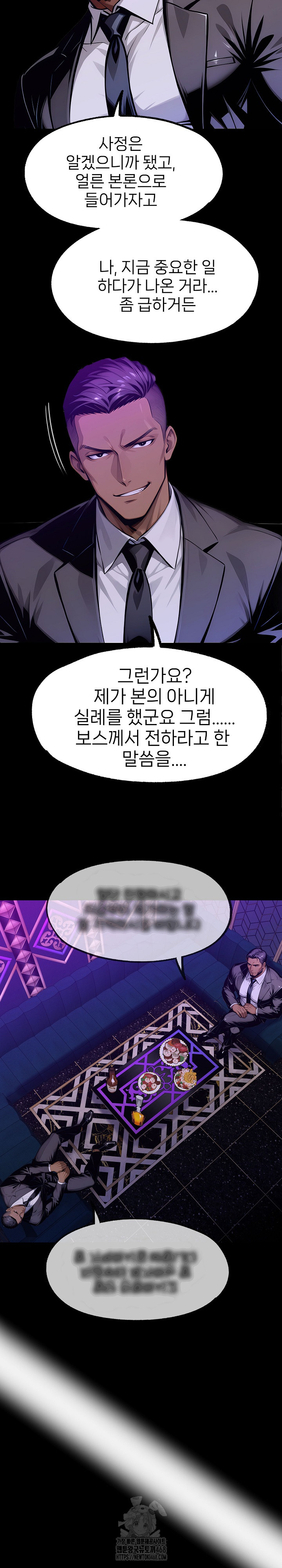 Gangster x Office Lady Raw Chapter 128 - Page 11