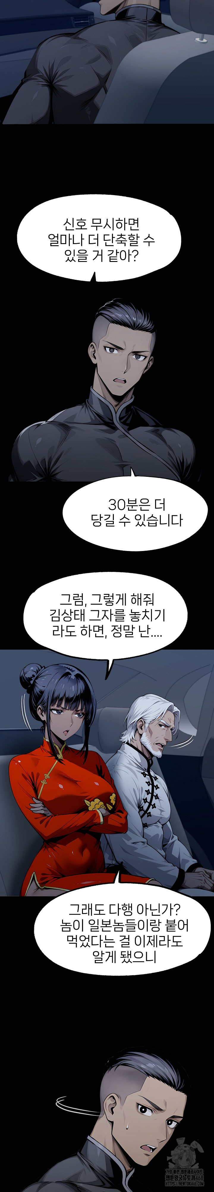 Gangster x Office Lady Raw Chapter 128 - Page 13