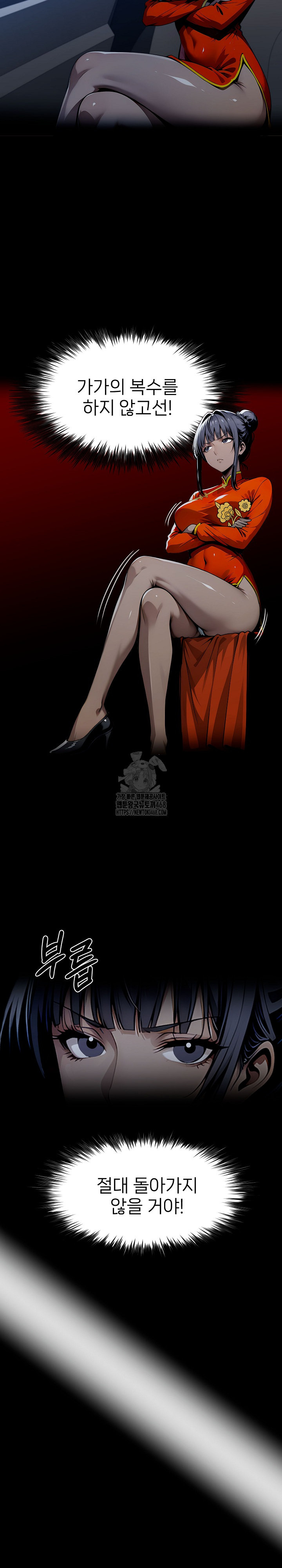 Gangster x Office Lady Raw Chapter 128 - Page 15