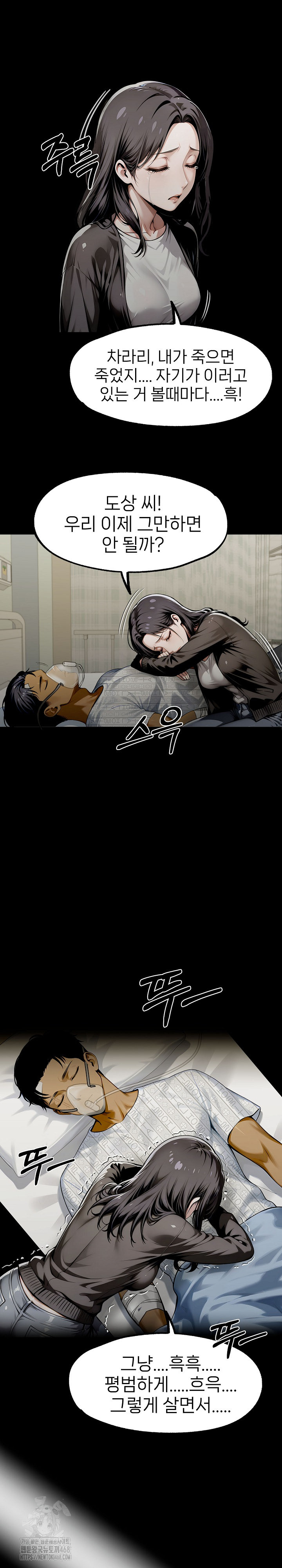 Gangster x Office Lady Raw Chapter 128 - Page 18