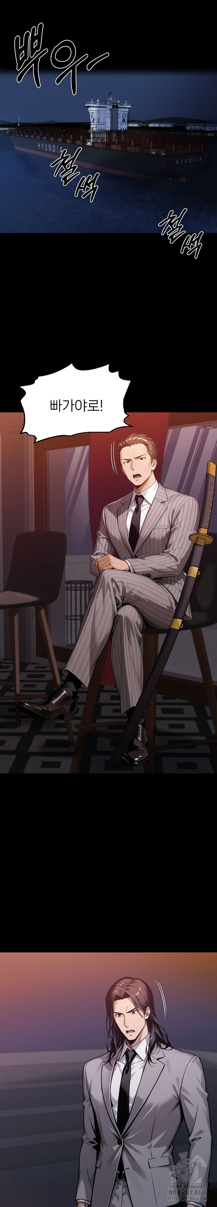 Gangster x Office Lady Raw Chapter 128 - Page 2