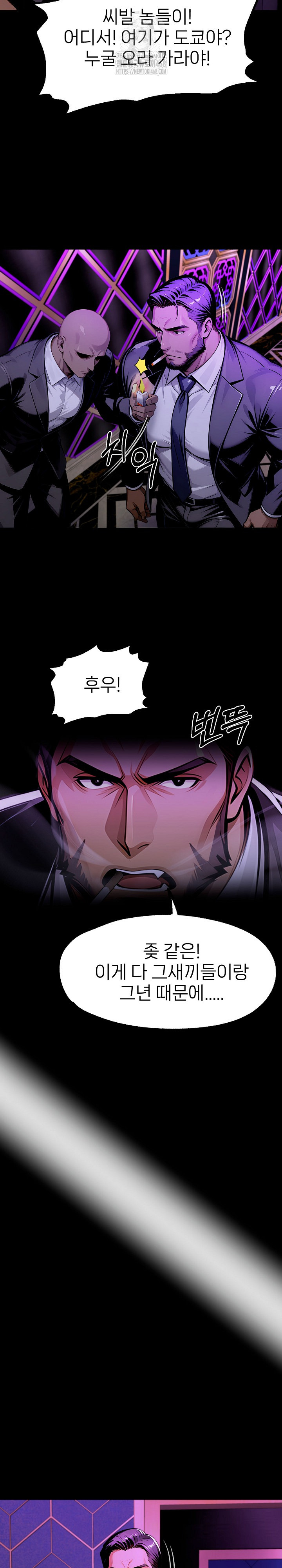 Gangster x Office Lady Raw Chapter 128 - Page 20