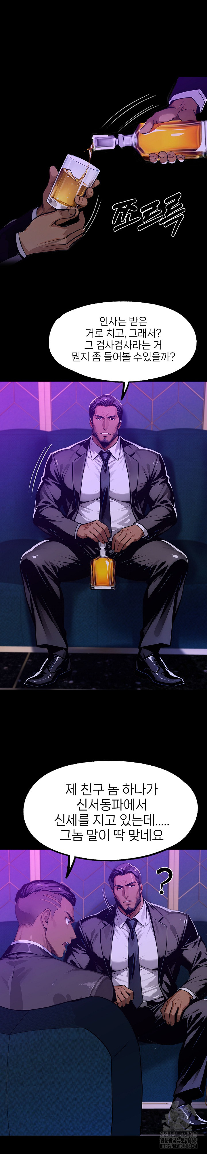 Gangster x Office Lady Raw Chapter 128 - Page 9