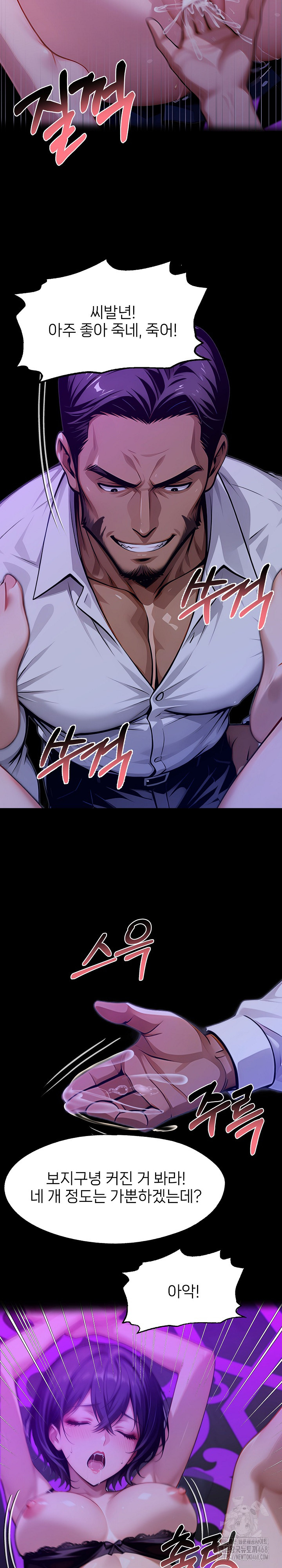 Gangster x Office Lady Raw Chapter 129 - Page 14