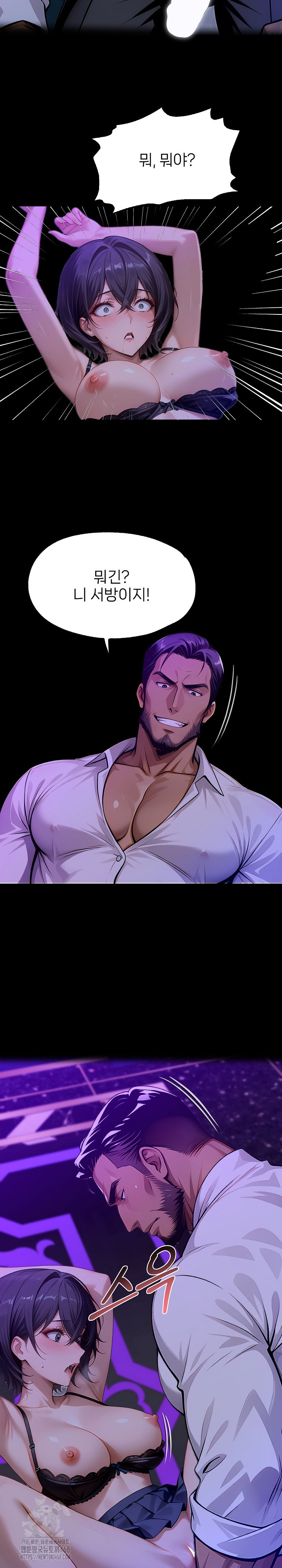 Gangster x Office Lady Raw Chapter 129 - Page 20