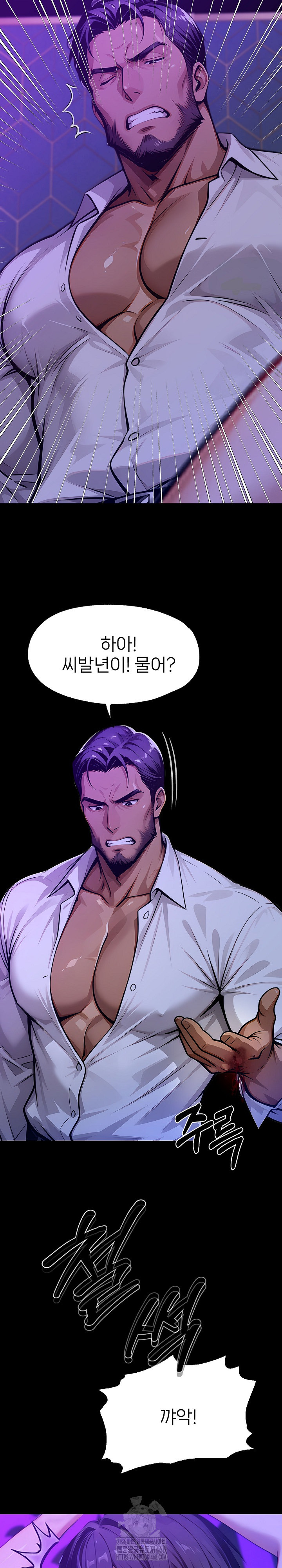 Gangster x Office Lady Raw Chapter 129 - Page 22