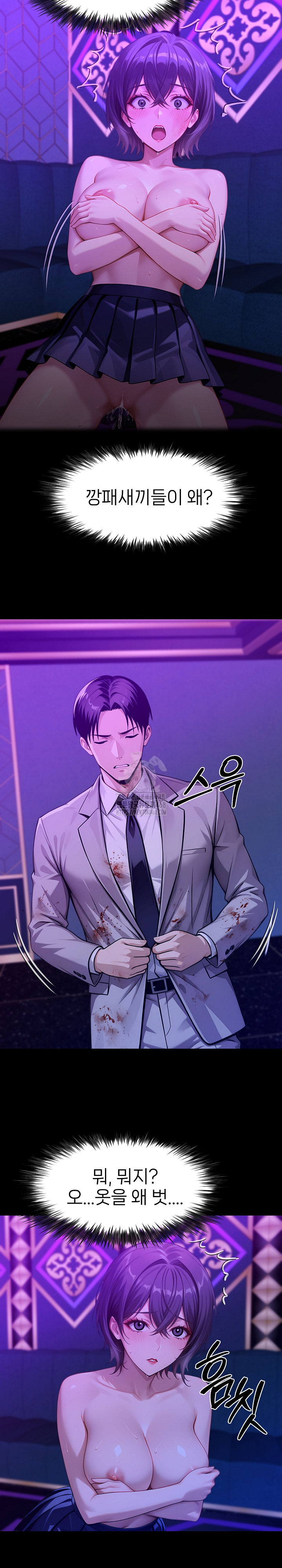 Gangster x Office Lady Raw Chapter 130 - Page 11