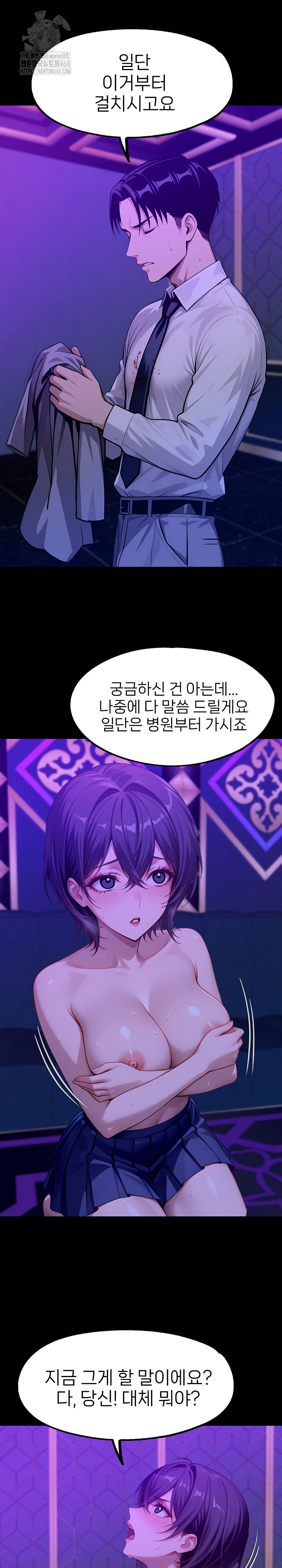 Gangster x Office Lady Raw Chapter 130 - Page 12