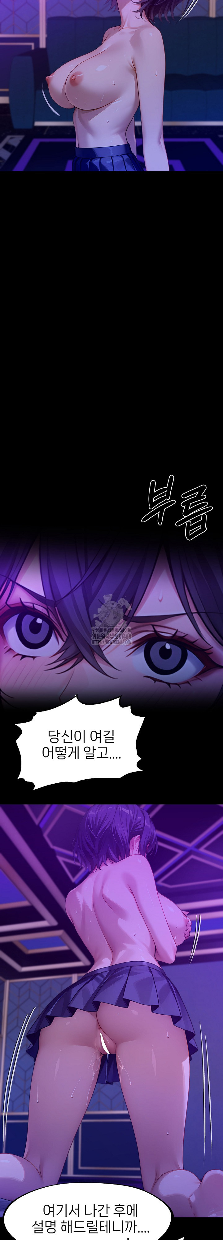 Gangster x Office Lady Raw Chapter 130 - Page 13