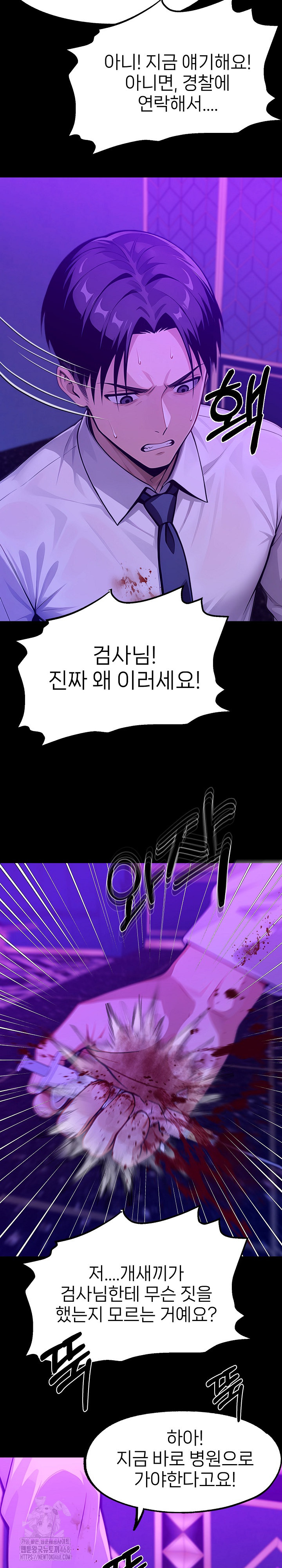 Gangster x Office Lady Raw Chapter 130 - Page 14