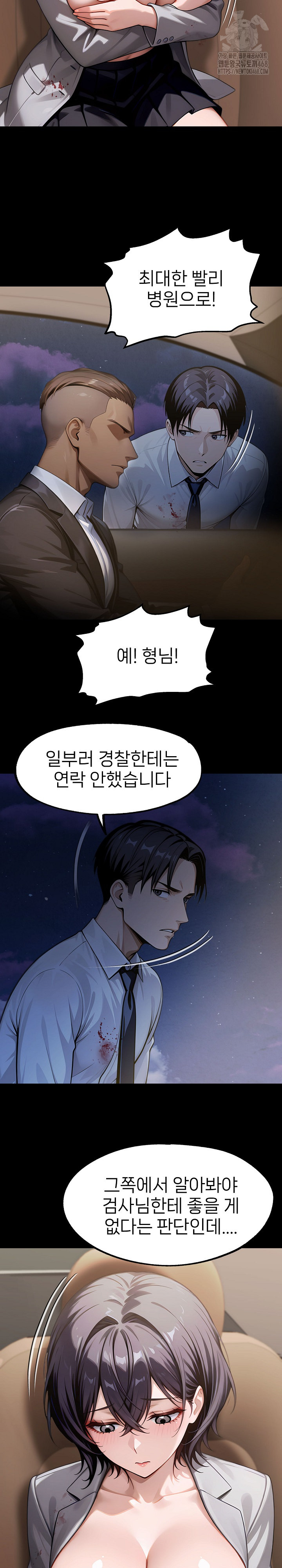 Gangster x Office Lady Raw Chapter 130 - Page 16