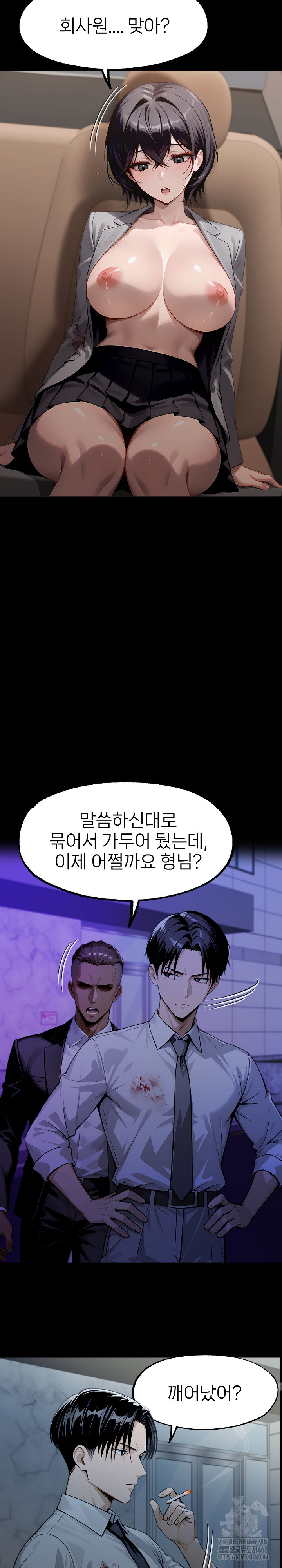 Gangster x Office Lady Raw Chapter 130 - Page 22