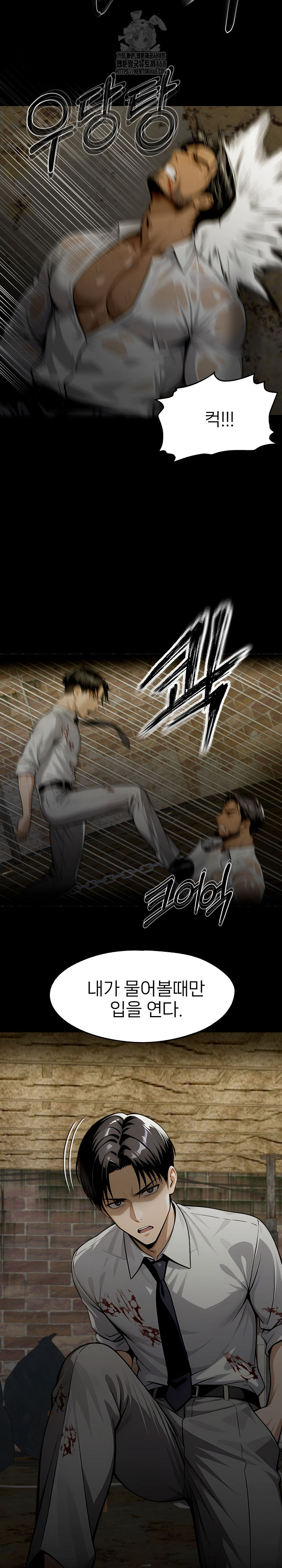 Gangster x Office Lady Raw Chapter 130 - Page 29