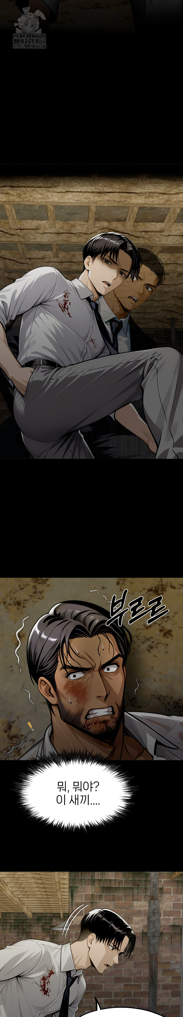 Gangster x Office Lady Raw Chapter 130 - Page 30