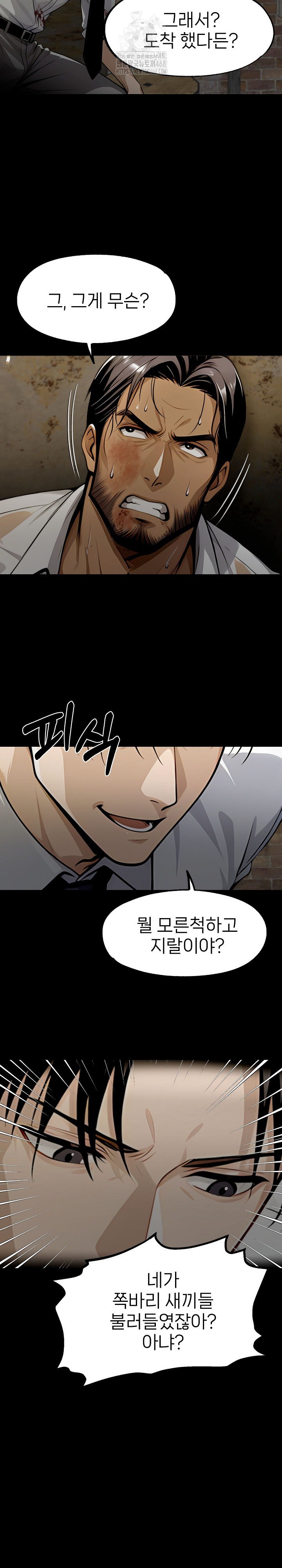 Gangster x Office Lady Raw Chapter 130 - Page 31