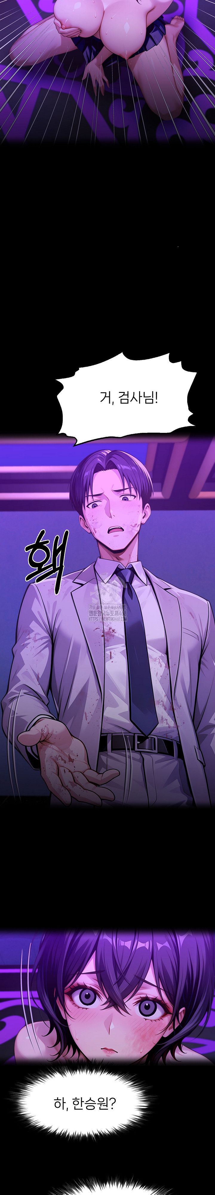 Gangster x Office Lady Raw Chapter 130 - Page 4