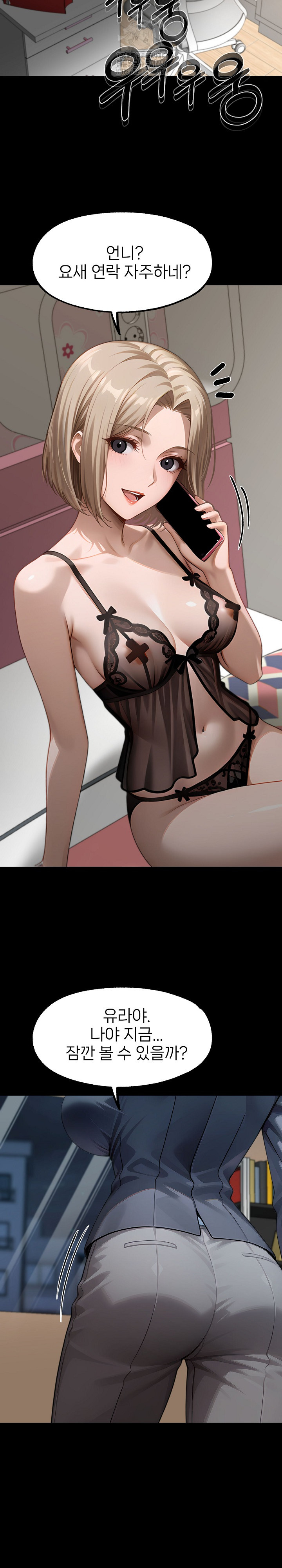 Gangster x Office Lady Raw Chapter 132 - Page 29