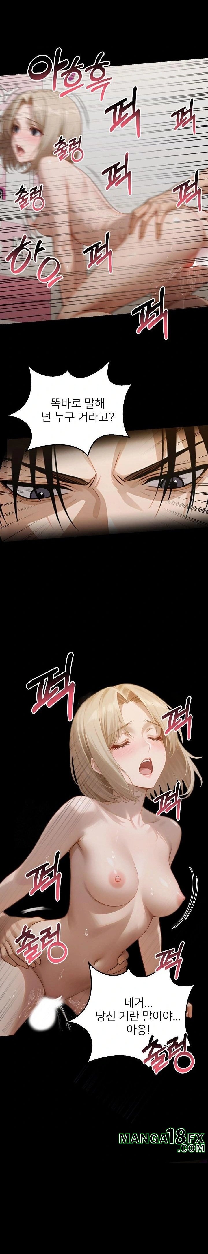 Gangster x Office Lady Raw Chapter 134 - Page 19