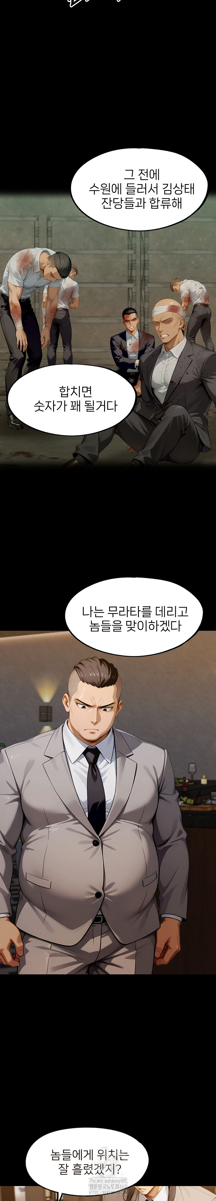 Gangster x Office Lady Raw Chapter 138 - Page 12