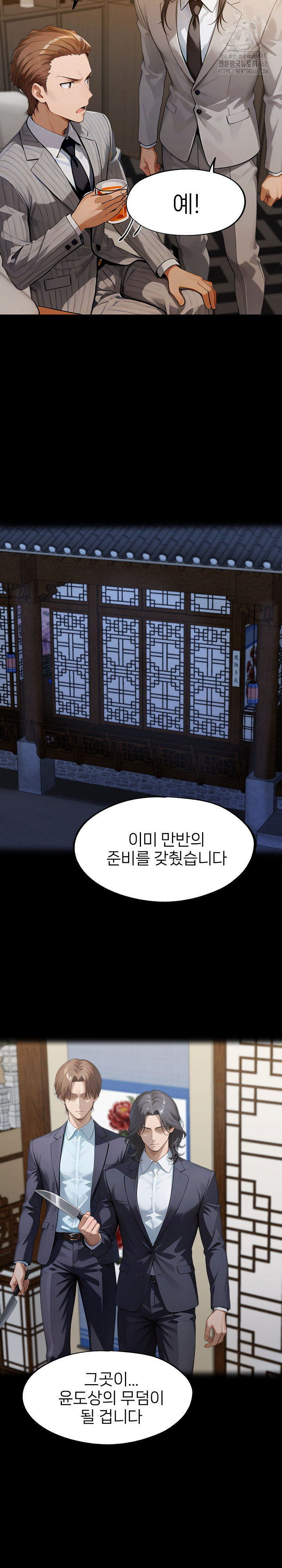 Gangster x Office Lady Raw Chapter 138 - Page 13