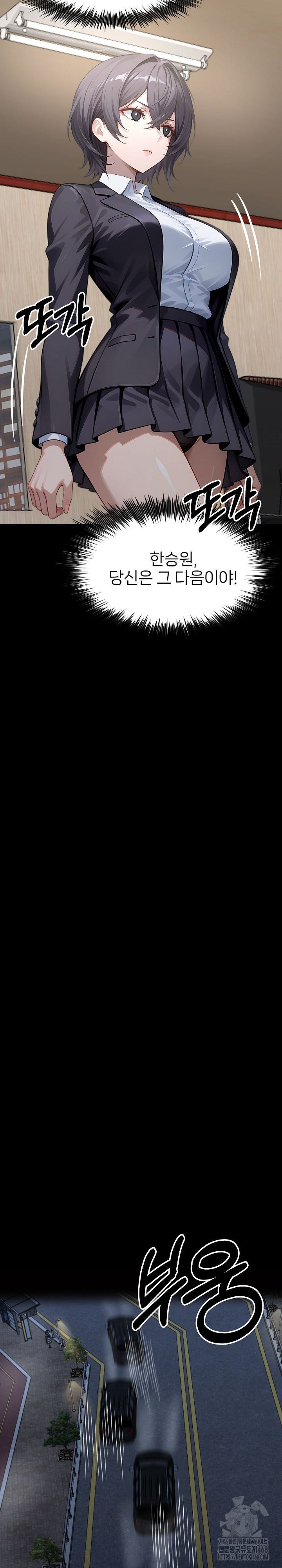 Gangster x Office Lady Raw Chapter 138 - Page 24