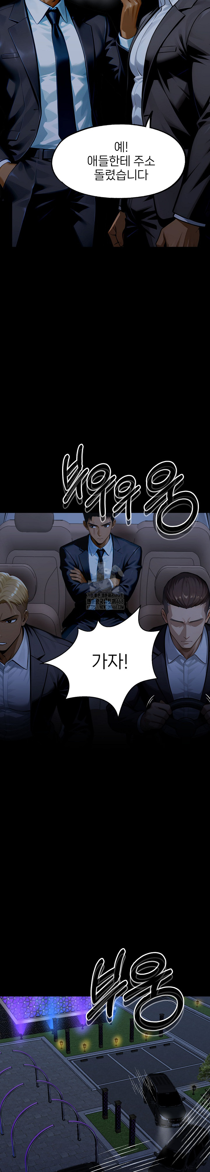 Gangster x Office Lady Raw Chapter 138 - Page 3