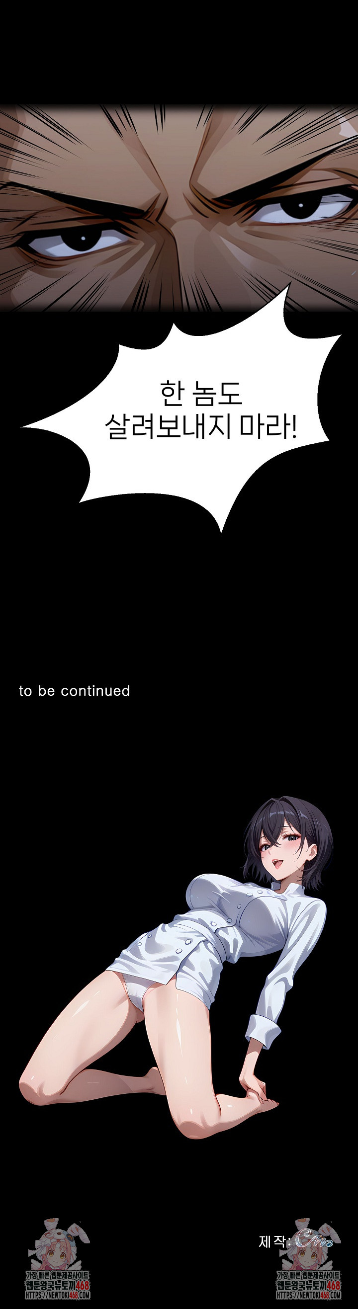 Gangster x Office Lady Raw Chapter 138 - Page 33