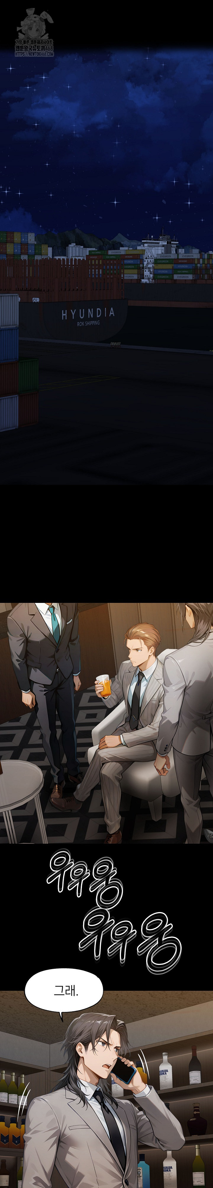 Gangster x Office Lady Raw Chapter 138 - Page 5