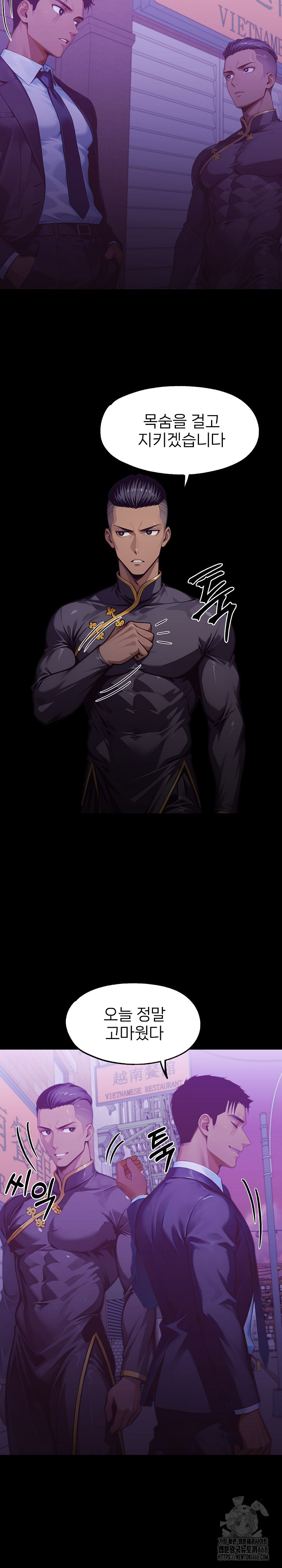 Gangster x Office Lady Raw Chapter 142 - Page 15