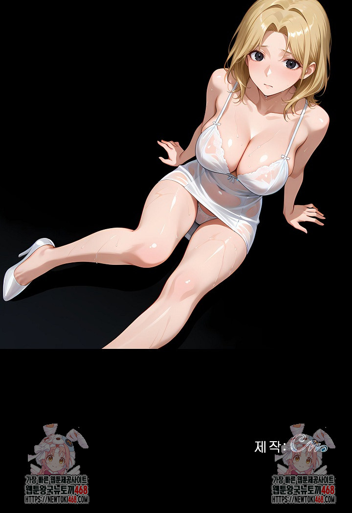 Gangster x Office Lady Raw Chapter 143 - Page 32