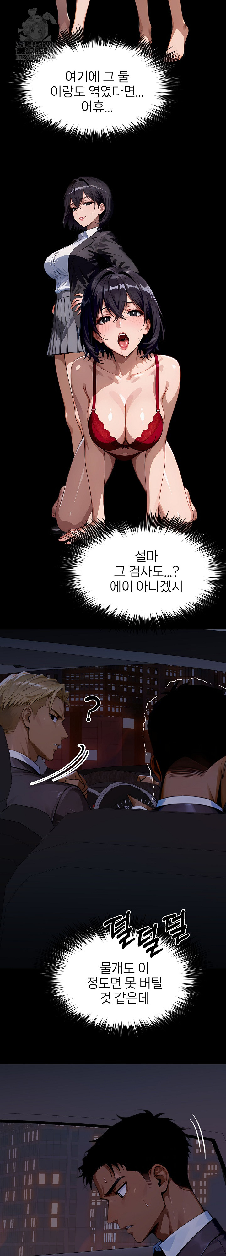 Gangster x Office Lady Raw Chapter 144 - Page 24