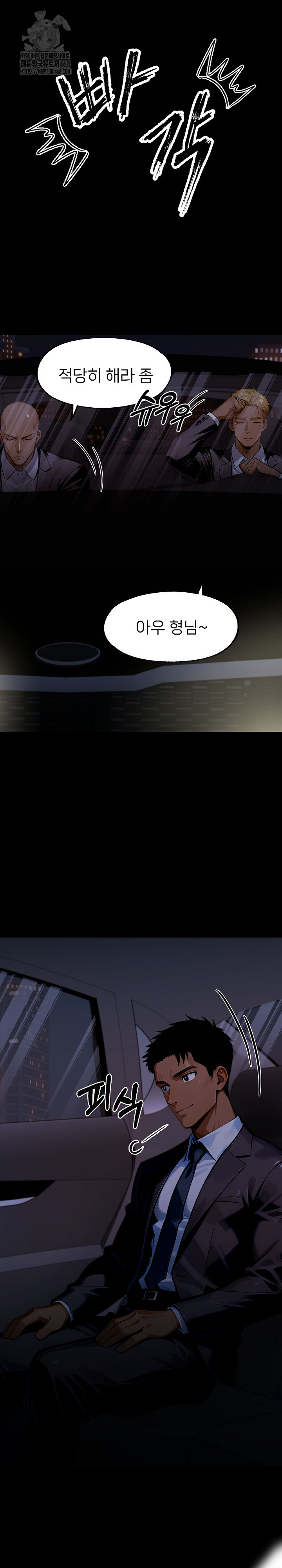 Gangster x Office Lady Raw Chapter 144 - Page 29