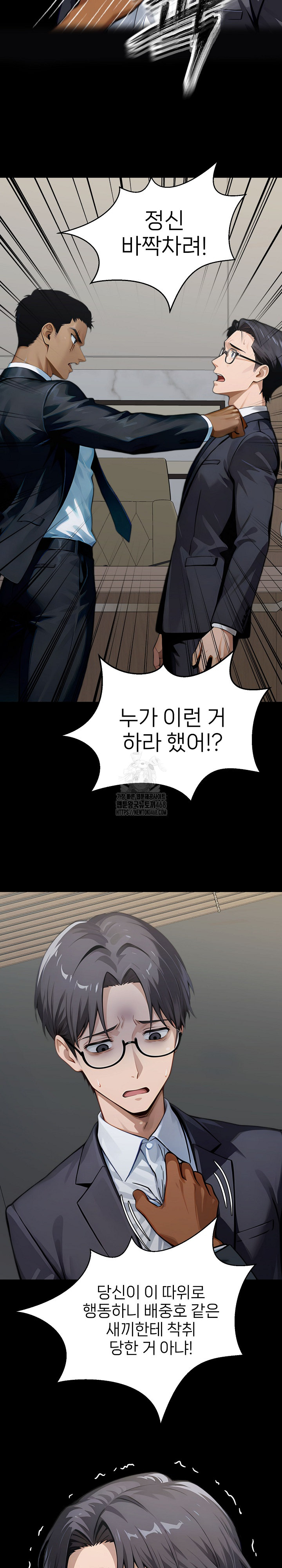 Gangster x Office Lady Raw Chapter 144 - Page 5