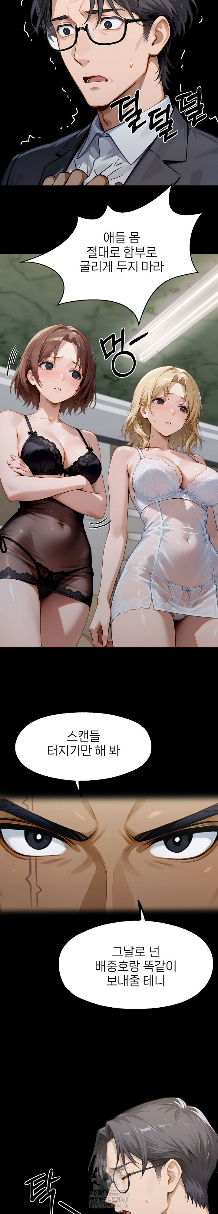 Gangster x Office Lady Raw Chapter 144 - Page 6