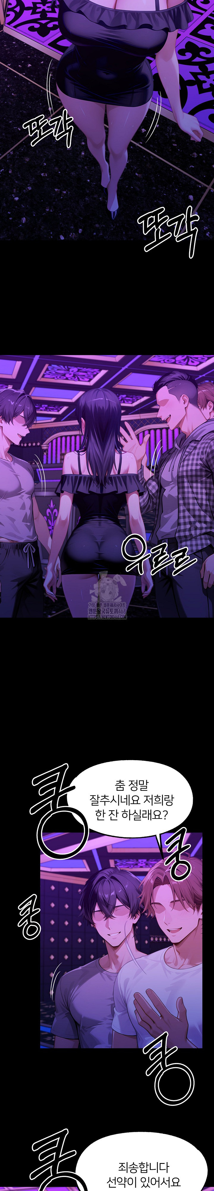 Gangster x Office Lady Raw Chapter 145 - Page 16