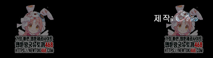 Gangster x Office Lady Raw Chapter 145 - Page 37